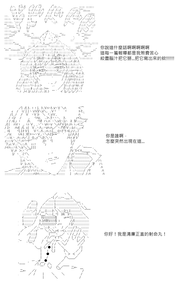 【坂田银时似乎想成为海贼王的样子】漫画-（第47话）章节漫画下拉式图片-9.jpg