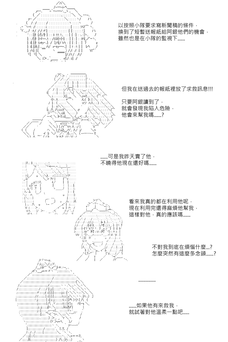 【坂田银时似乎想成为海贼王的样子】漫画-（第58话）章节漫画下拉式图片-11.jpg