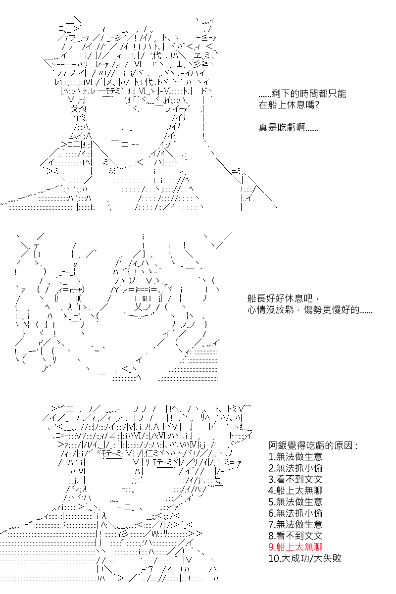 【坂田银时似乎想成为海贼王的样子】漫画-（第58话）章节漫画下拉式图片-12.jpg