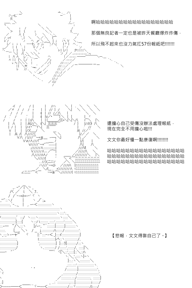 【坂田银时似乎想成为海贼王的样子】漫画-（第58话）章节漫画下拉式图片-15.jpg