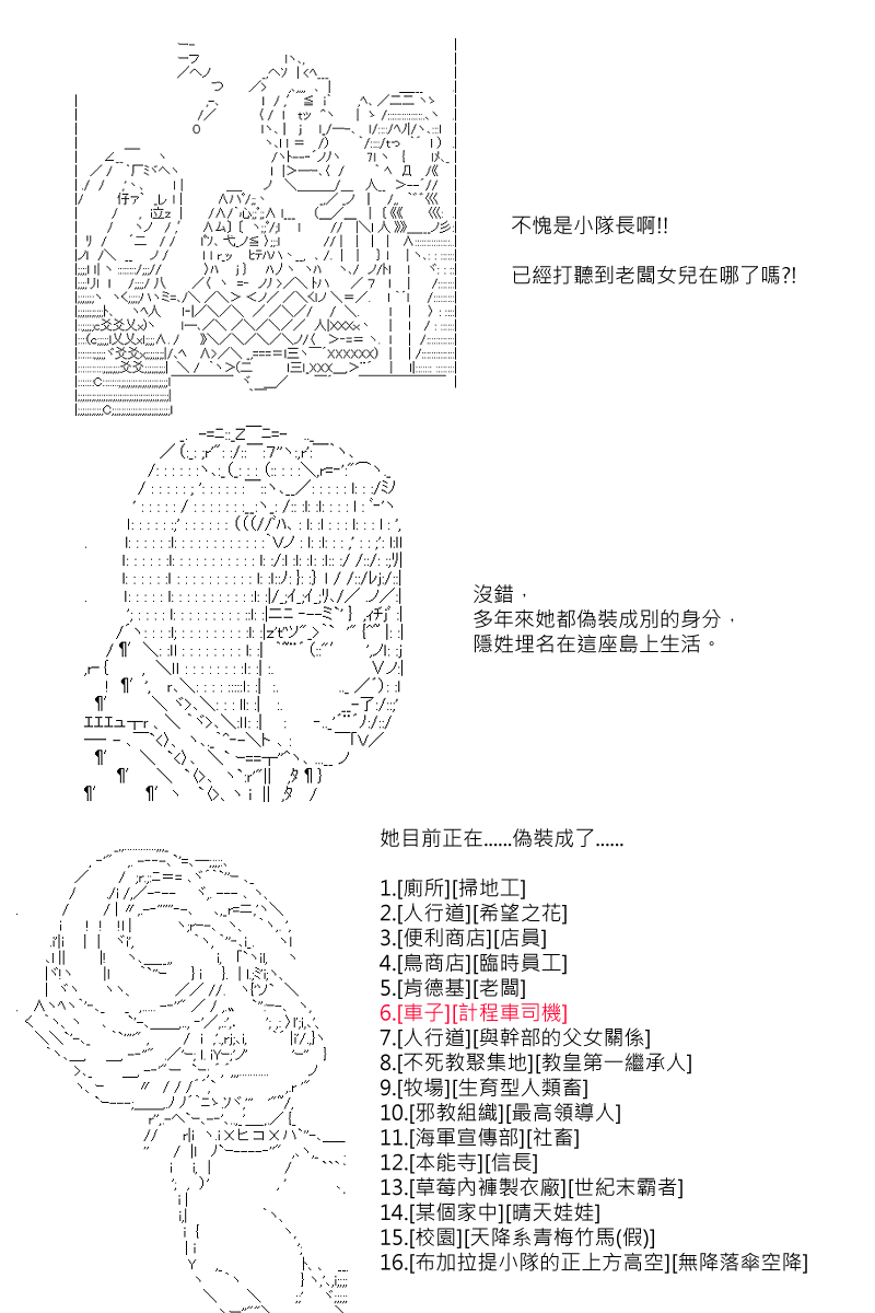 【坂田银时似乎想成为海贼王的样子】漫画-（第58话）章节漫画下拉式图片-1.jpg
