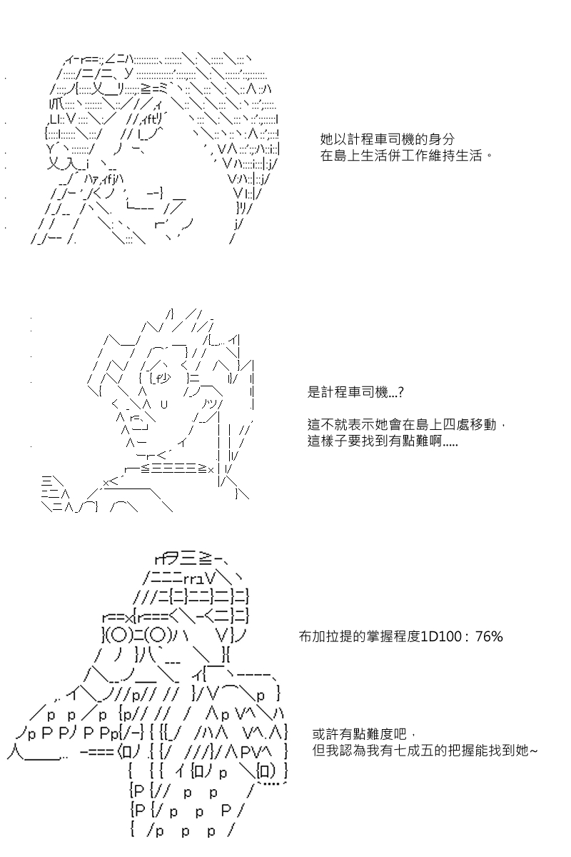 【坂田银时似乎想成为海贼王的样子】漫画-（第58话）章节漫画下拉式图片-2.jpg