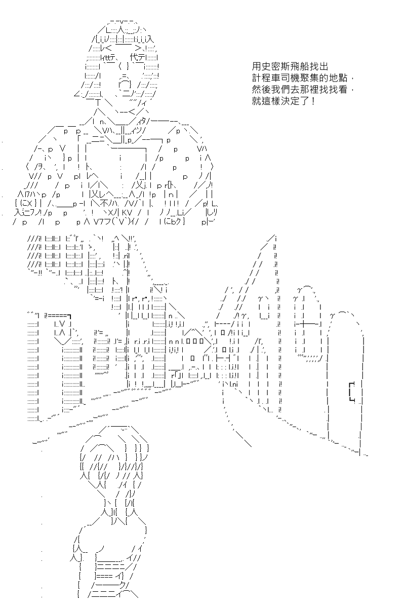【坂田银时似乎想成为海贼王的样子】漫画-（第58话）章节漫画下拉式图片-5.jpg