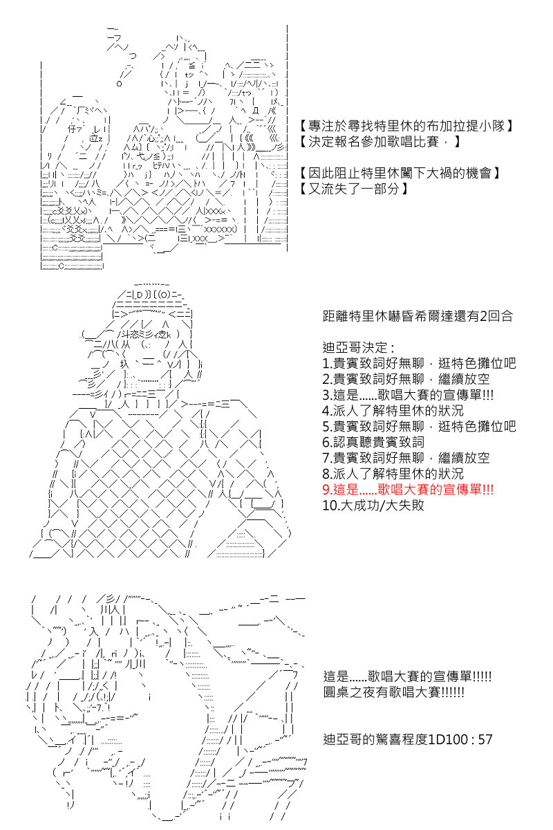 【坂田银时似乎想成为海贼王的样子】漫画-（第69话）章节漫画下拉式图片-17.jpg