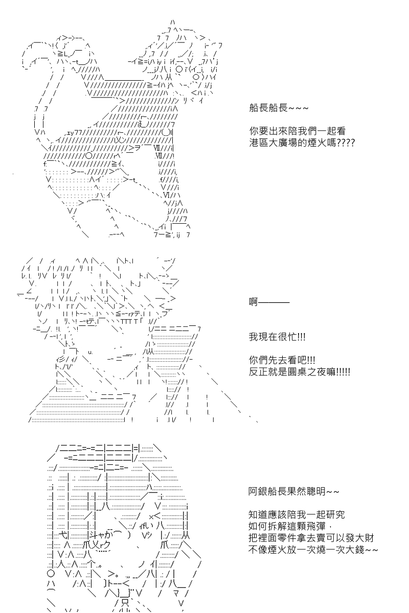 【坂田银时似乎想成为海贼王的样子】漫画-（第69话）章节漫画下拉式图片-2.jpg