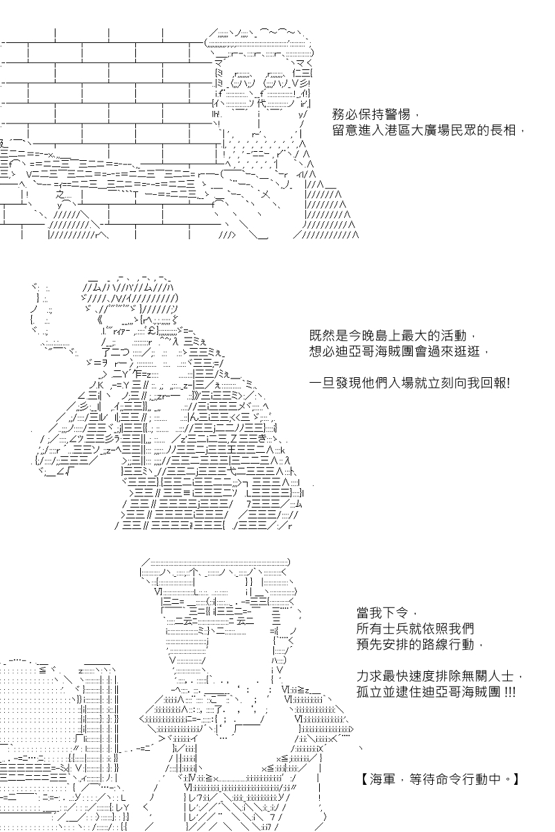 【坂田银时似乎想成为海贼王的样子】漫画-（第69话）章节漫画下拉式图片-6.jpg