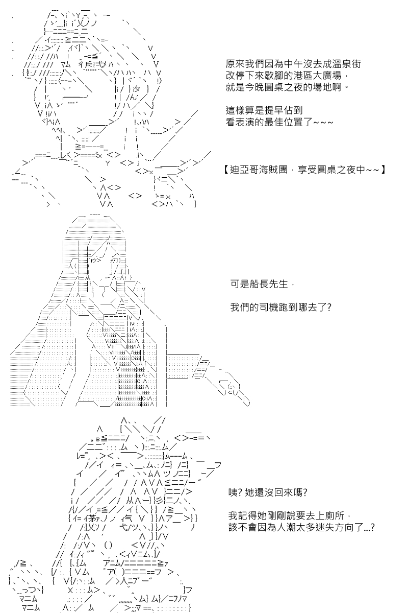 【坂田银时似乎想成为海贼王的样子】漫画-（第69话）章节漫画下拉式图片-8.jpg