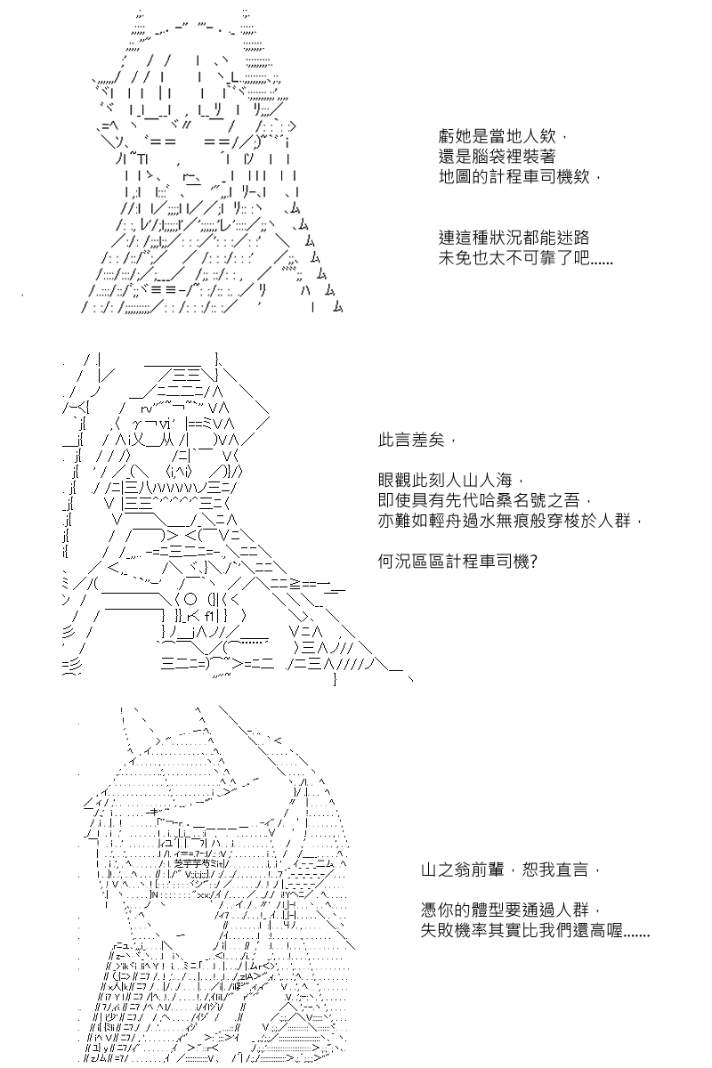 【坂田银时似乎想成为海贼王的样子】漫画-（第69话）章节漫画下拉式图片-9.jpg