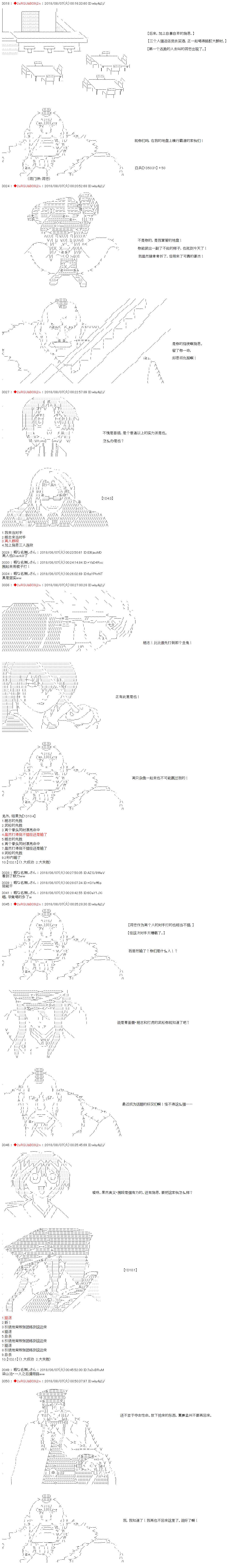 【庸俗的弗利萨大人成为了宋江的样子】漫画-（第21话）章节漫画下拉式图片-9.jpg