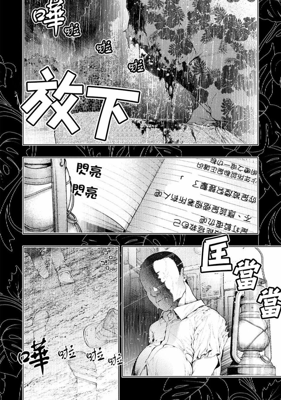 【恋狱岛-极地恋爱-】漫画-（第01话）章节漫画下拉式图片-3.jpg