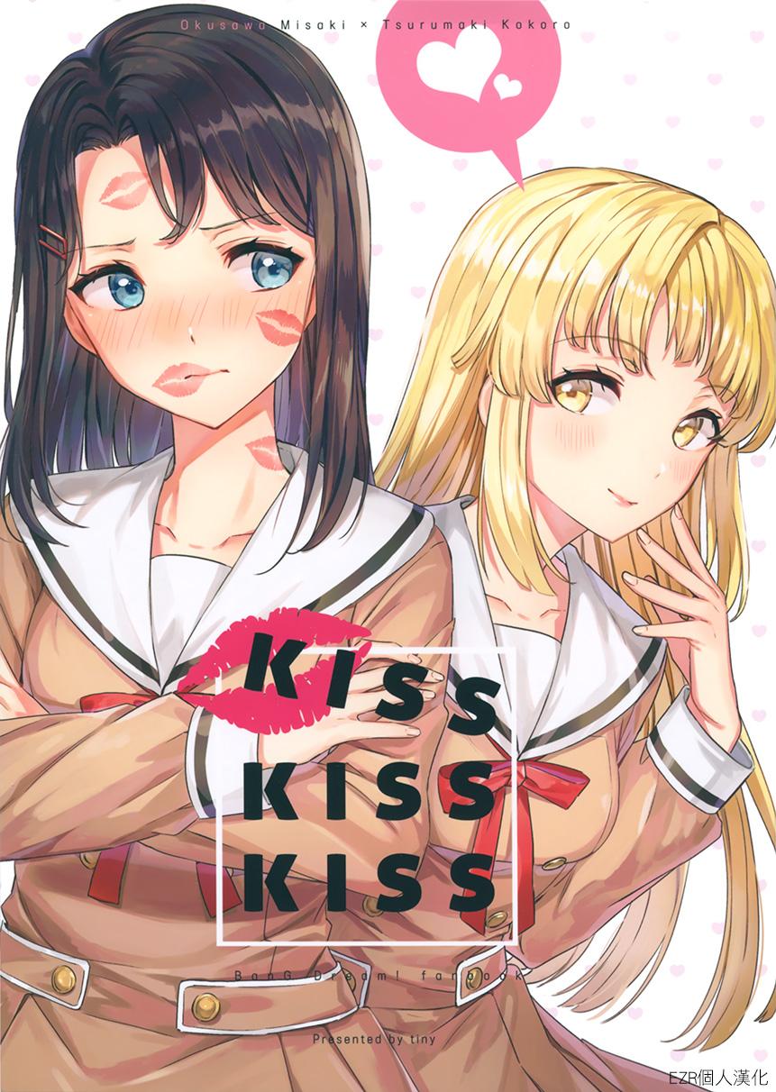 【KISS KISS KISS】漫画-（短篇）章节漫画下拉式图片-1.jpg