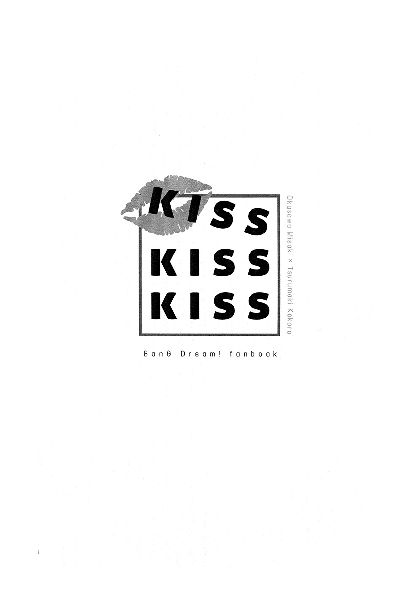 【KISS KISS KISS】漫画-（短篇）章节漫画下拉式图片-3.jpg