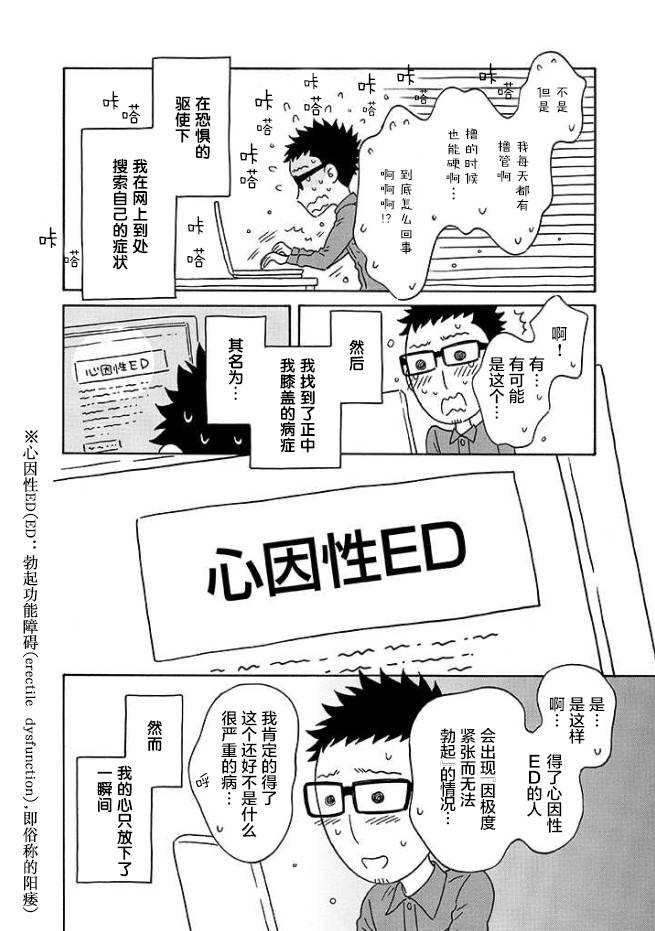 【三十不立】漫画-（第01话）章节漫画下拉式图片-14.jpg
