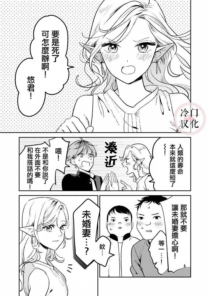 【娇俏寡妇小妖精金森女士】漫画-（短篇）章节漫画下拉式图片-7.jpg