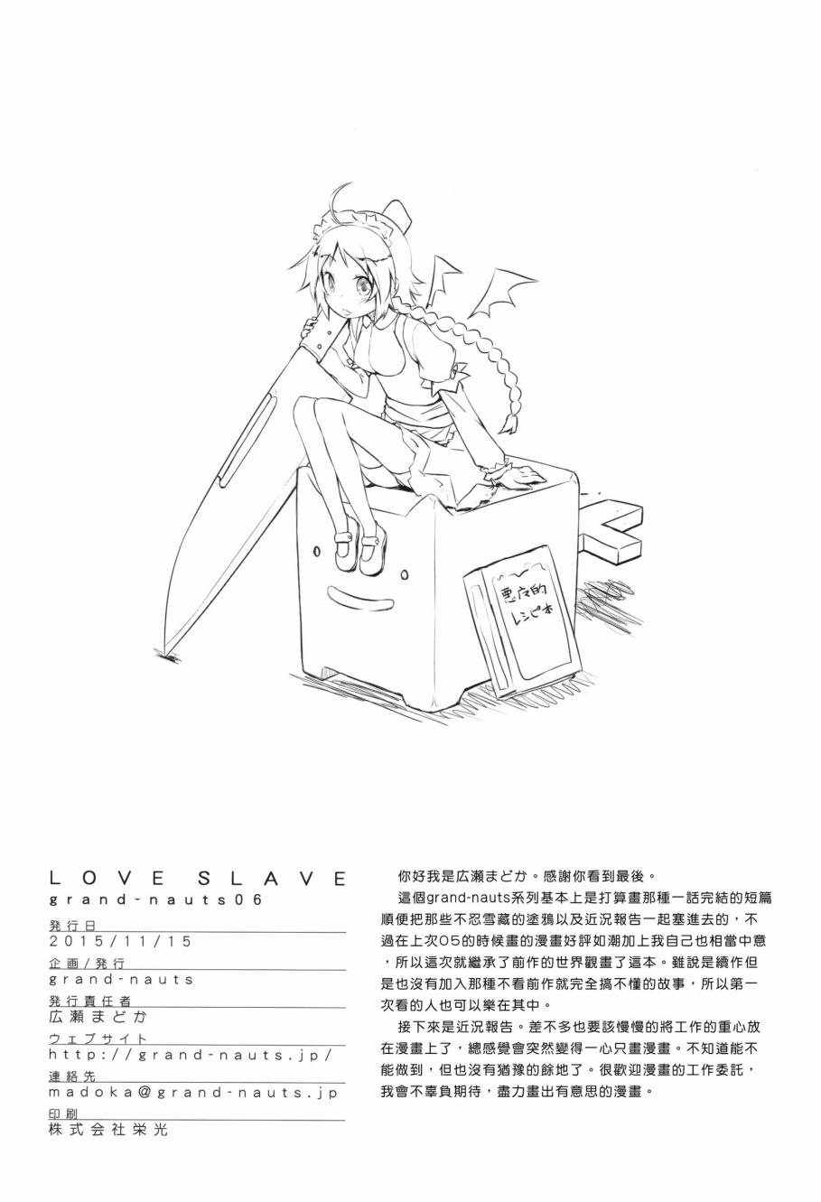 【爱的奴隶】漫画-（短篇）章节漫画下拉式图片-26.jpg