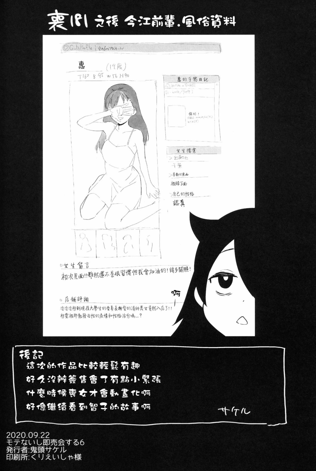 【百合之山】漫画-（短篇）章节漫画下拉式图片-24.jpg