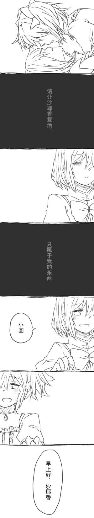 【友达依存症】漫画-（短篇）章节漫画下拉式图片-15.jpg
