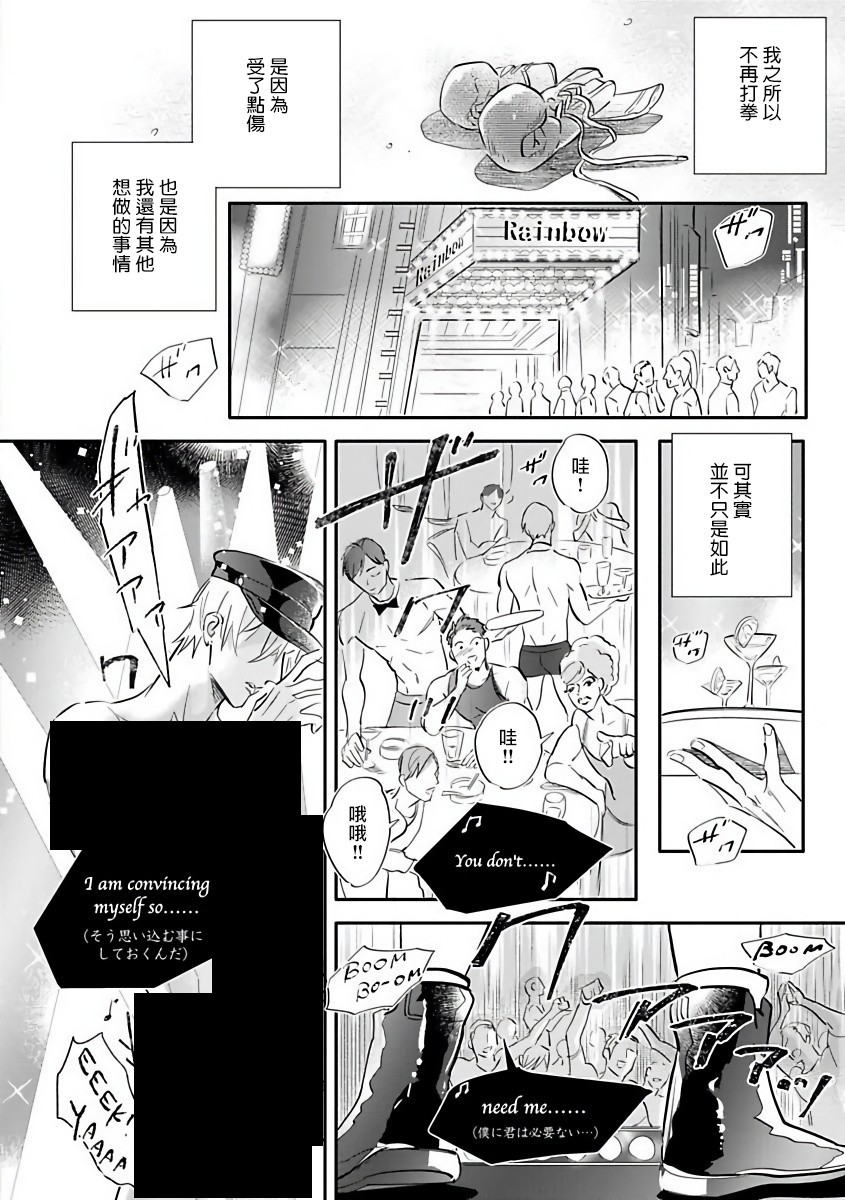 【热舞】漫画-（第01话）章节漫画下拉式图片-27.jpg