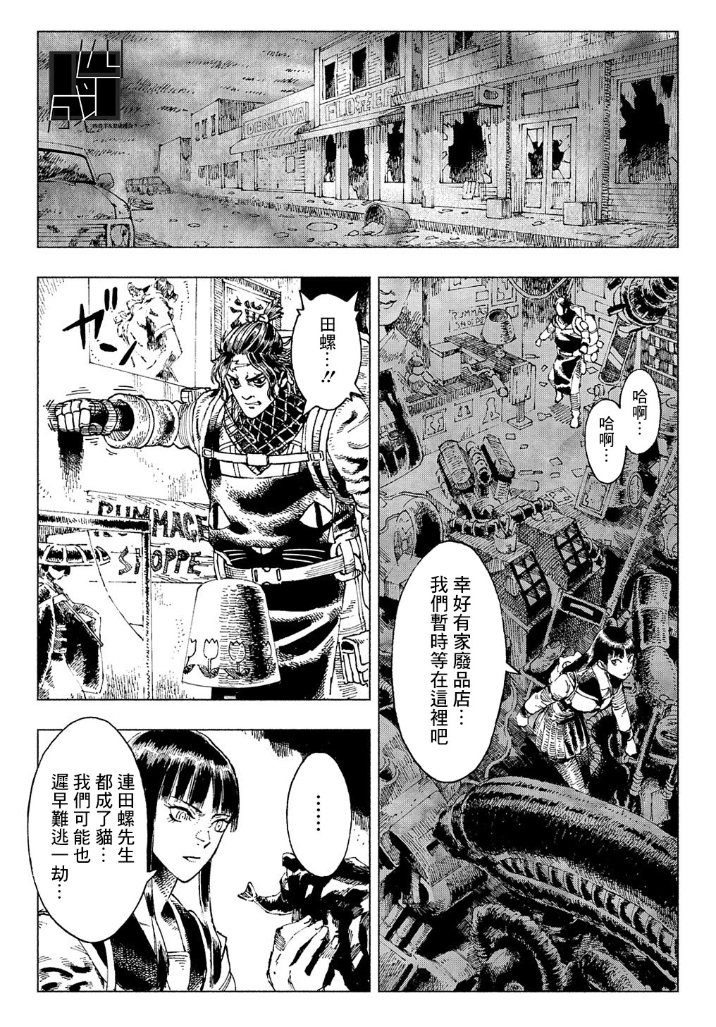 【活死喵之夜】漫画-（第01话）章节漫画下拉式图片-10.jpg