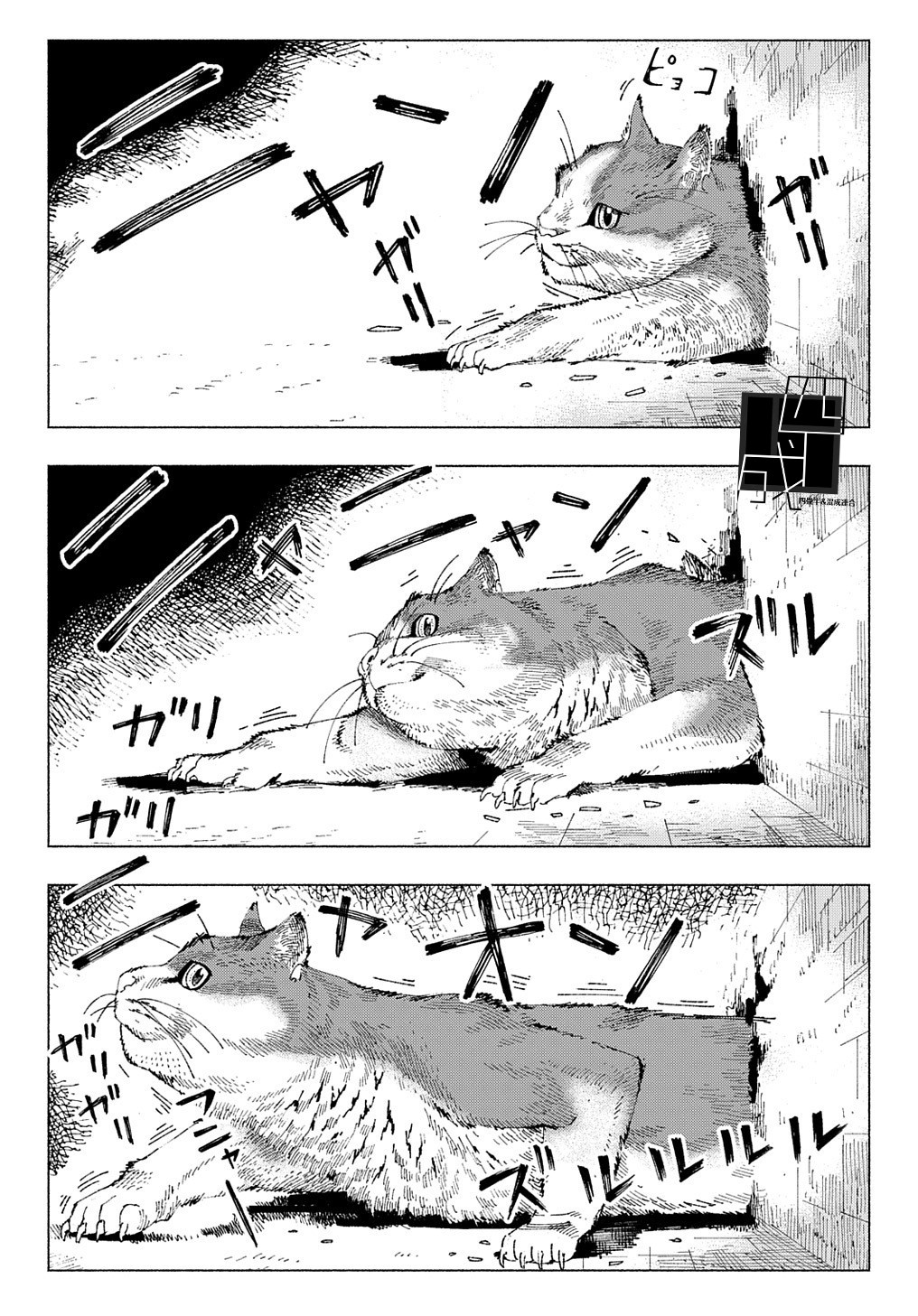 【活死喵之夜】漫画-（第01话）章节漫画下拉式图片-18.jpg