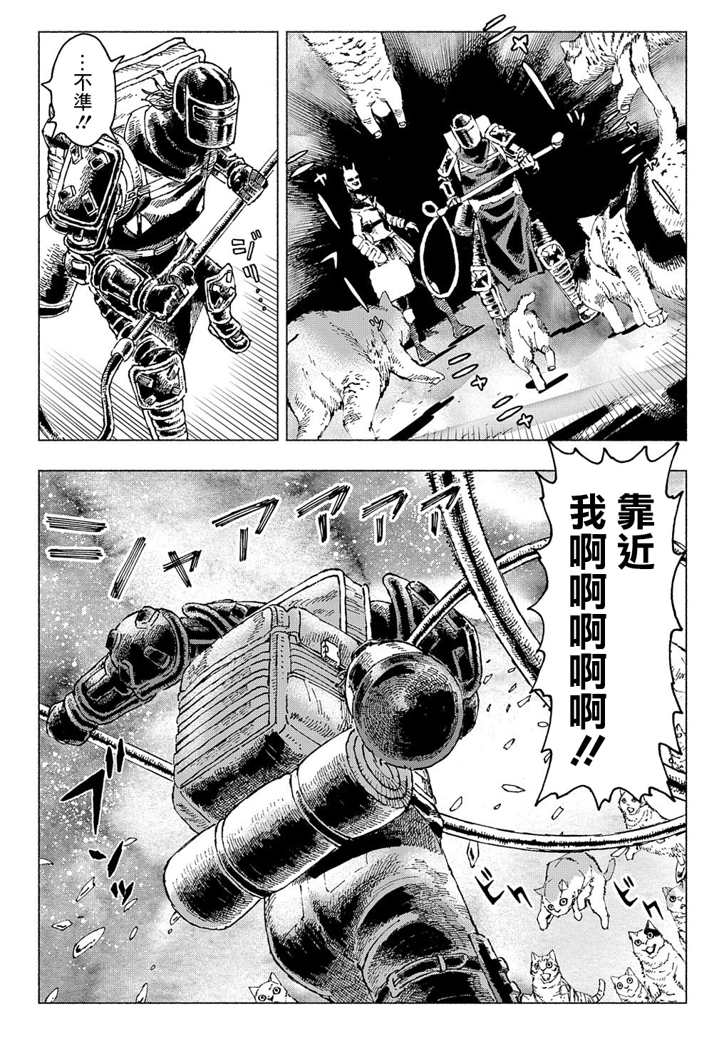 【活死喵之夜】漫画-（第01话）章节漫画下拉式图片-29.jpg