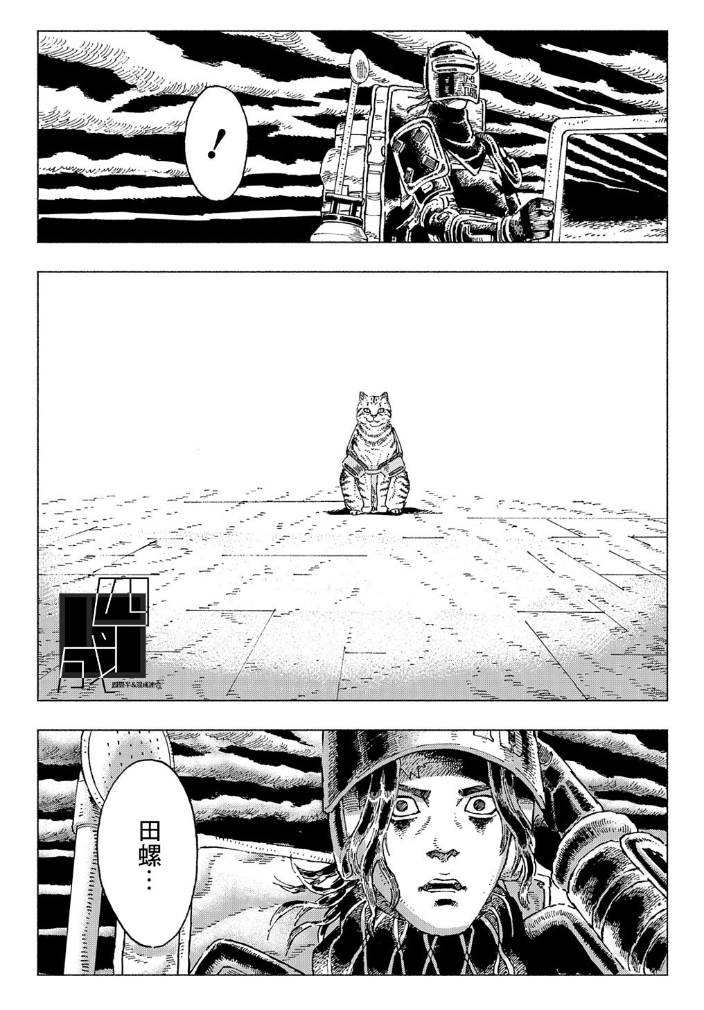 【活死喵之夜】漫画-（第01话）章节漫画下拉式图片-35.jpg