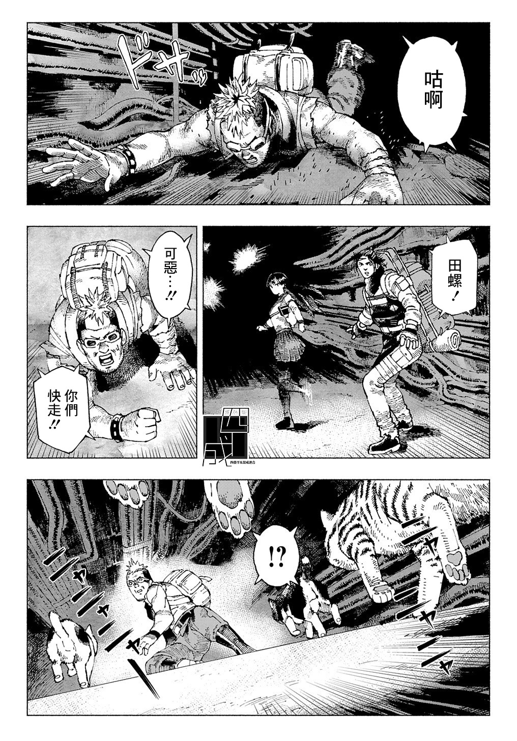 【活死喵之夜】漫画-（第01话）章节漫画下拉式图片-4.jpg