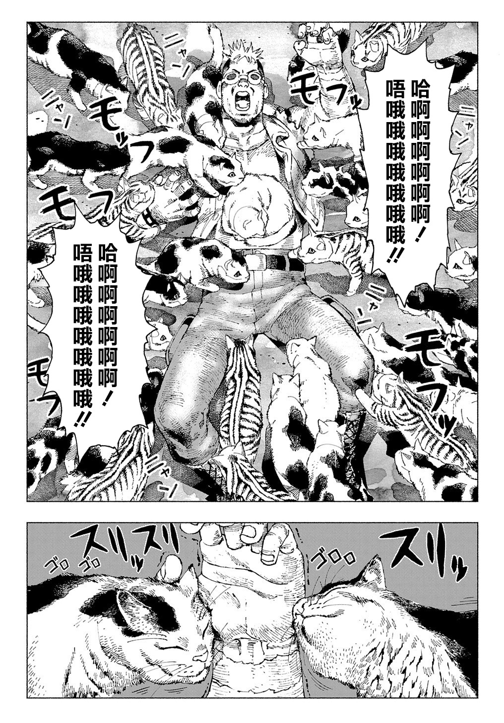 【活死喵之夜】漫画-（第01话）章节漫画下拉式图片-5.jpg