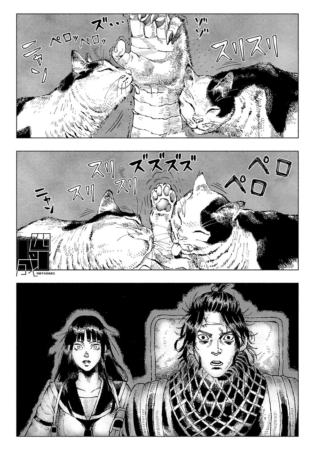 【活死喵之夜】漫画-（第01话）章节漫画下拉式图片-6.jpg