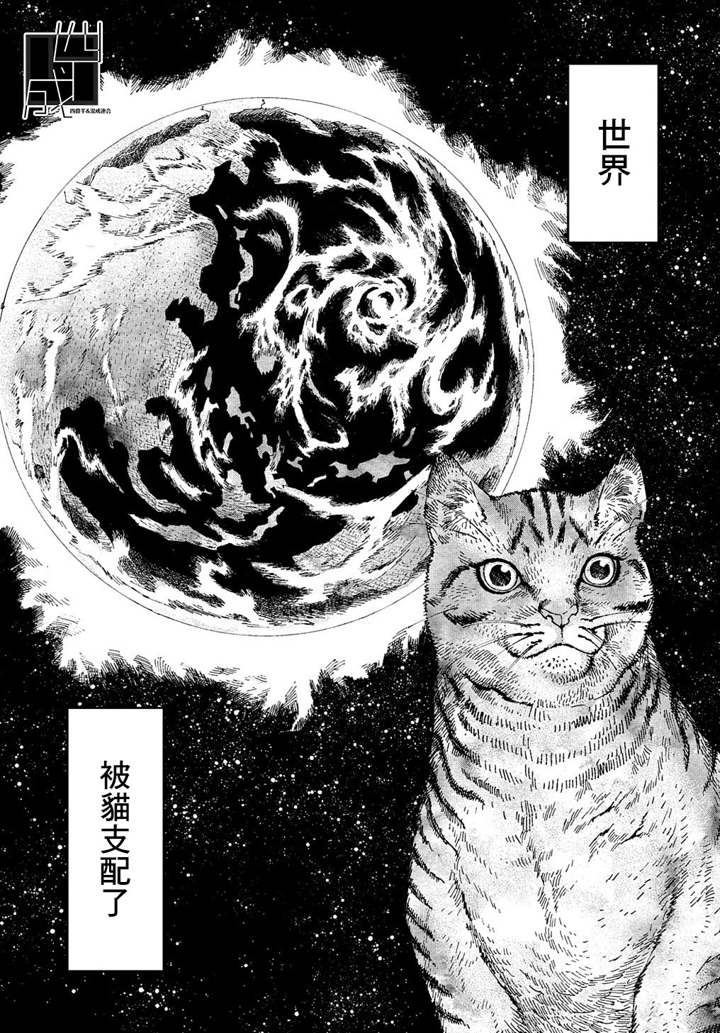 【活死喵之夜】漫画-（第01话）章节漫画下拉式图片-8.jpg