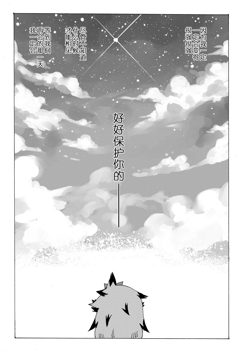 【宝可梦迷宫ICMA】漫画-（第01话）章节漫画下拉式图片-42.jpg