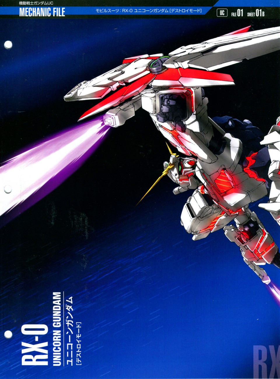 【The Official Gundam Perfect File】漫画-（第01期）章节漫画下拉式图片-17.jpg