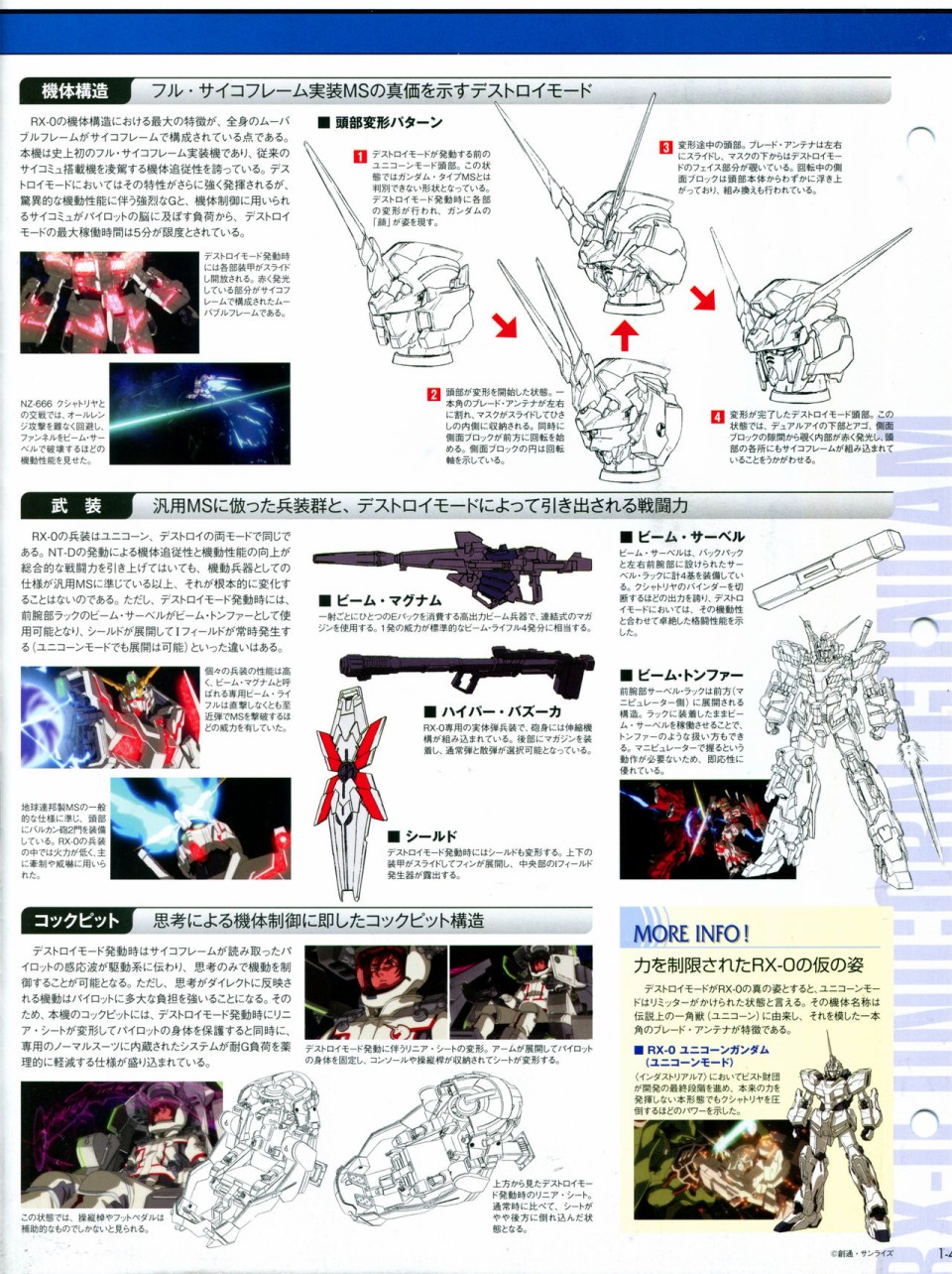 【The Official Gundam Perfect File】漫画-（第01期）章节漫画下拉式图片-20.jpg
