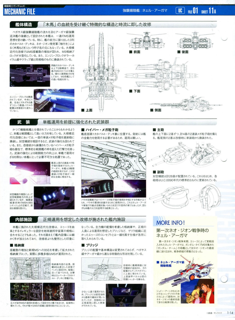 【The Official Gundam Perfect File】漫画-（第01期）章节漫画下拉式图片-30.jpg