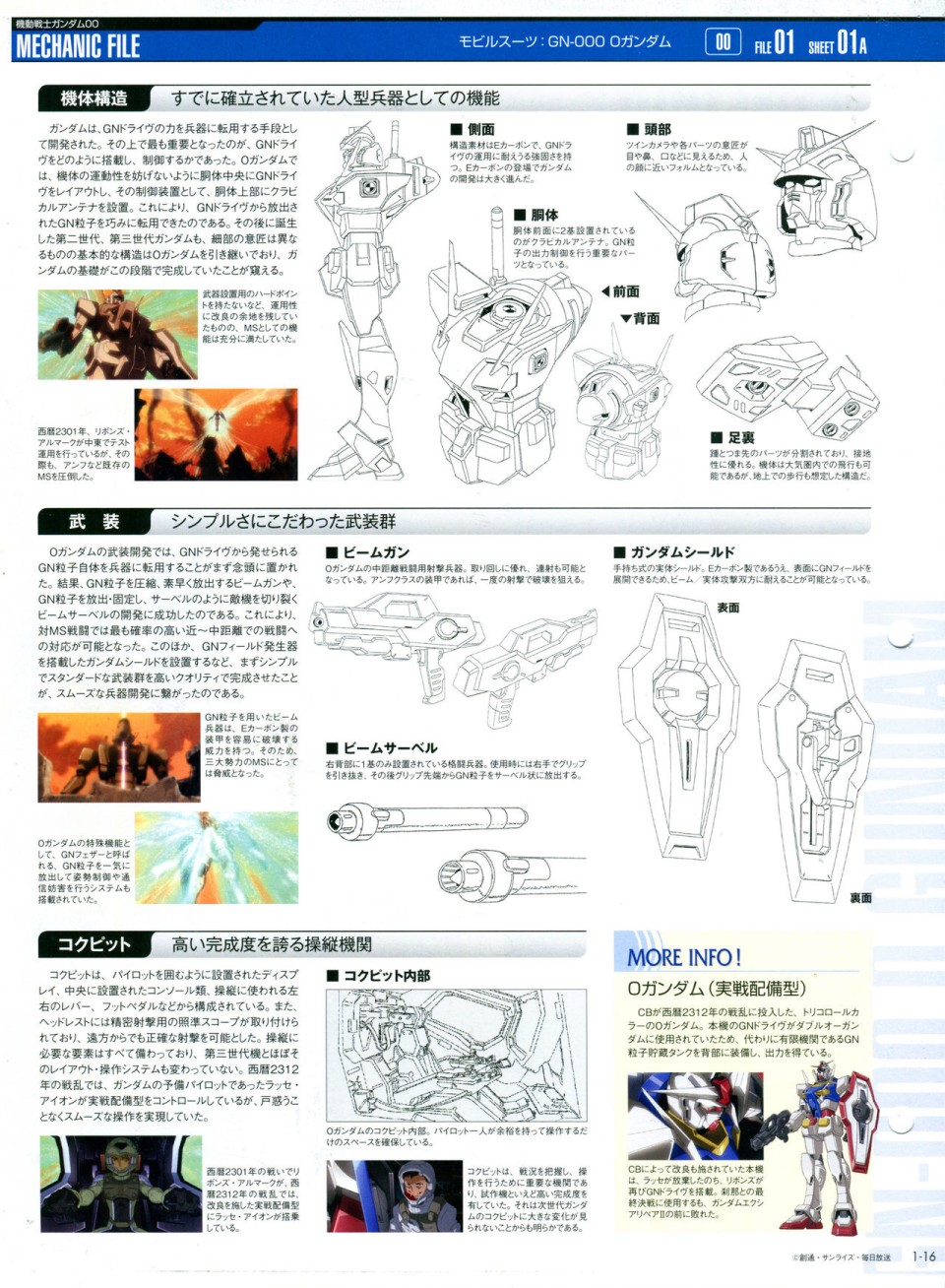 【The Official Gundam Perfect File】漫画-（第01期）章节漫画下拉式图片-32.jpg