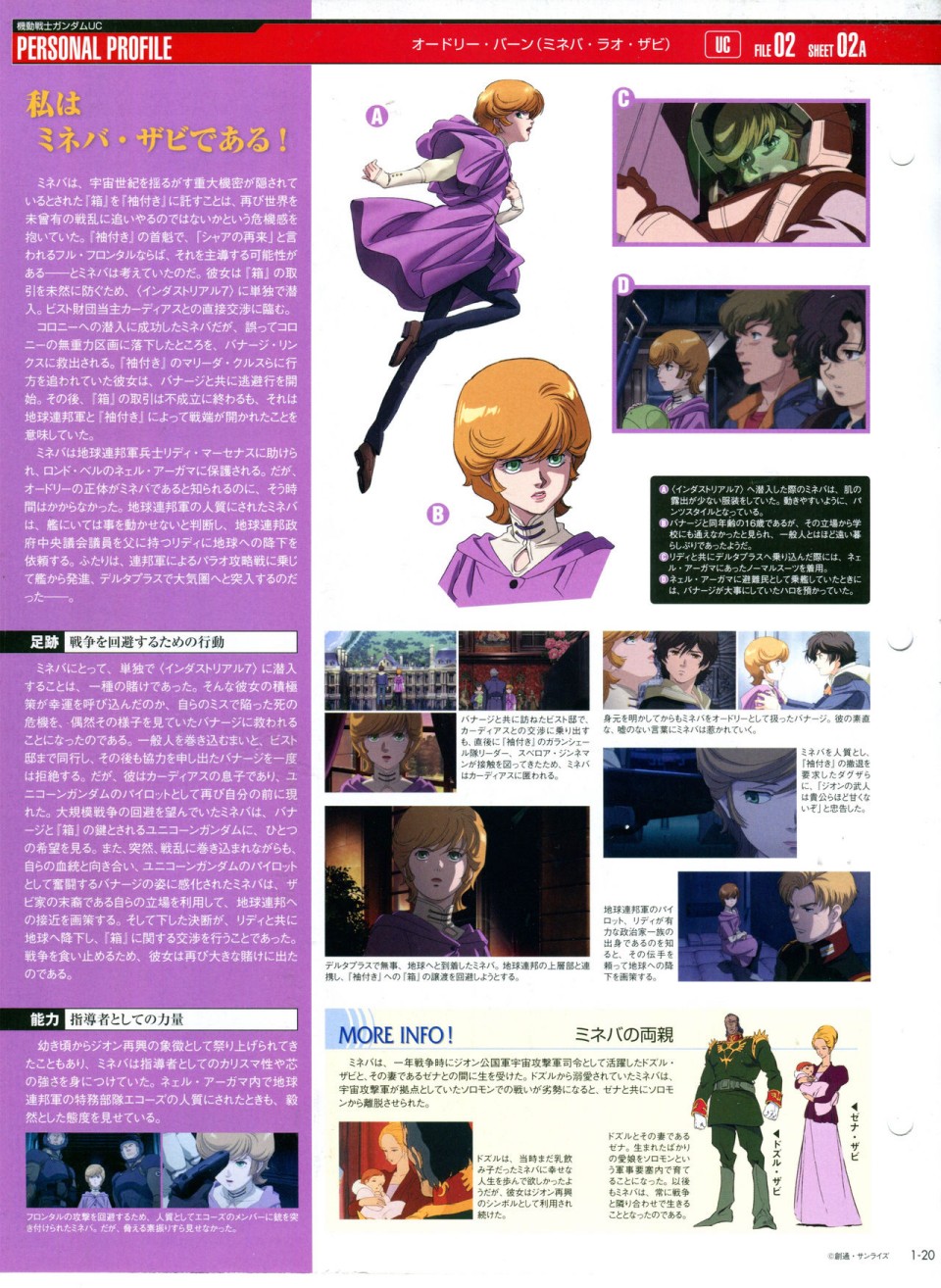 【The Official Gundam Perfect File】漫画-（第01期）章节漫画下拉式图片-36.jpg