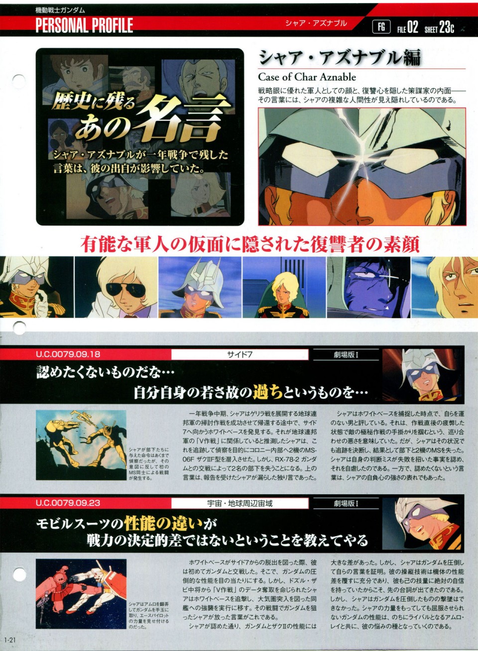 【The Official Gundam Perfect File】漫画-（第01期）章节漫画下拉式图片-37.jpg