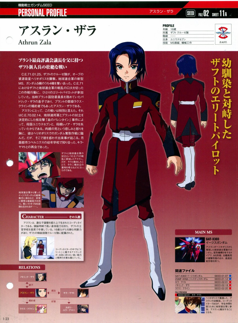 【The Official Gundam Perfect File】漫画-（第01期）章节漫画下拉式图片-39.jpg