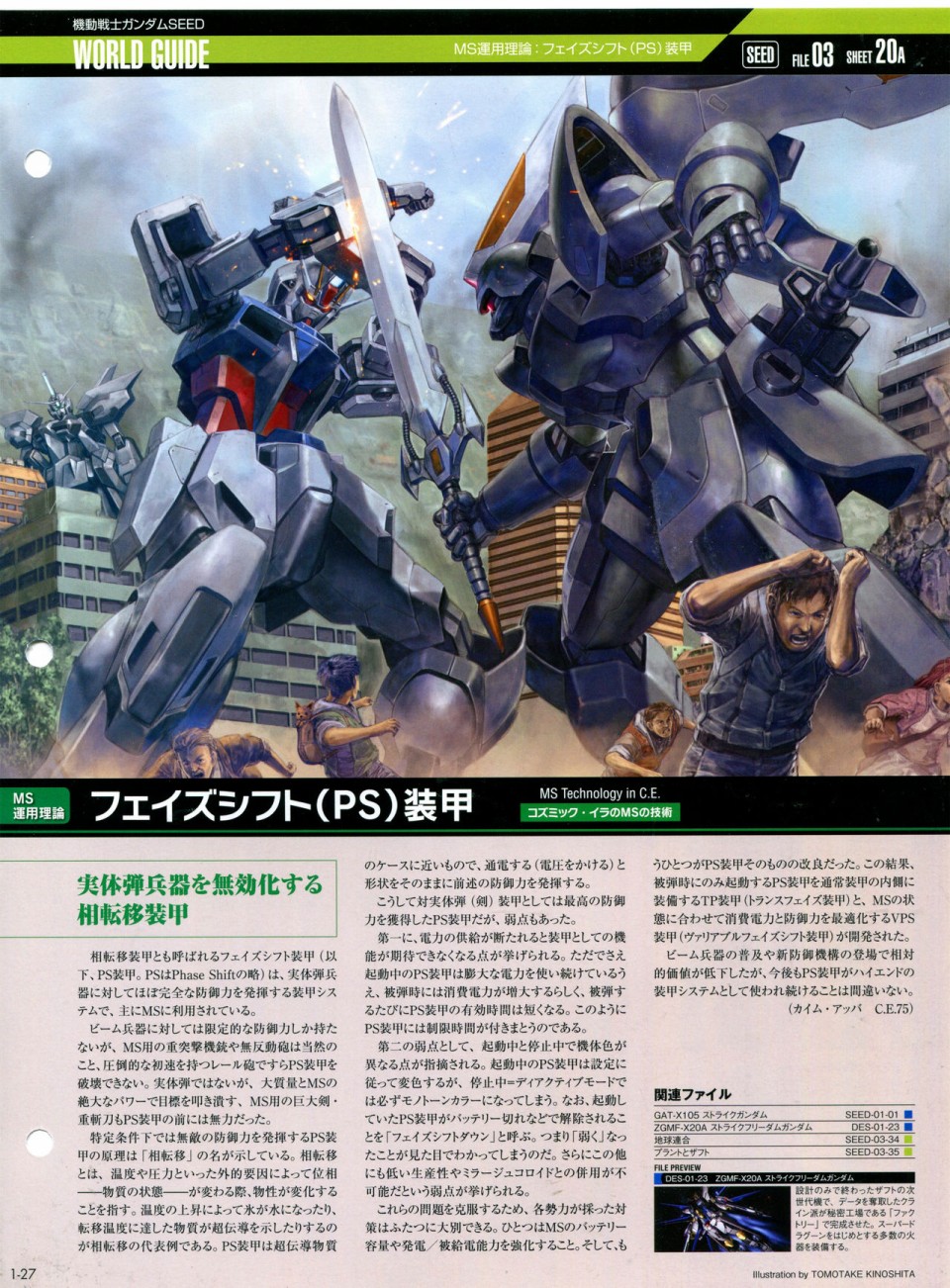 【The Official Gundam Perfect File】漫画-（第01期）章节漫画下拉式图片-43.jpg
