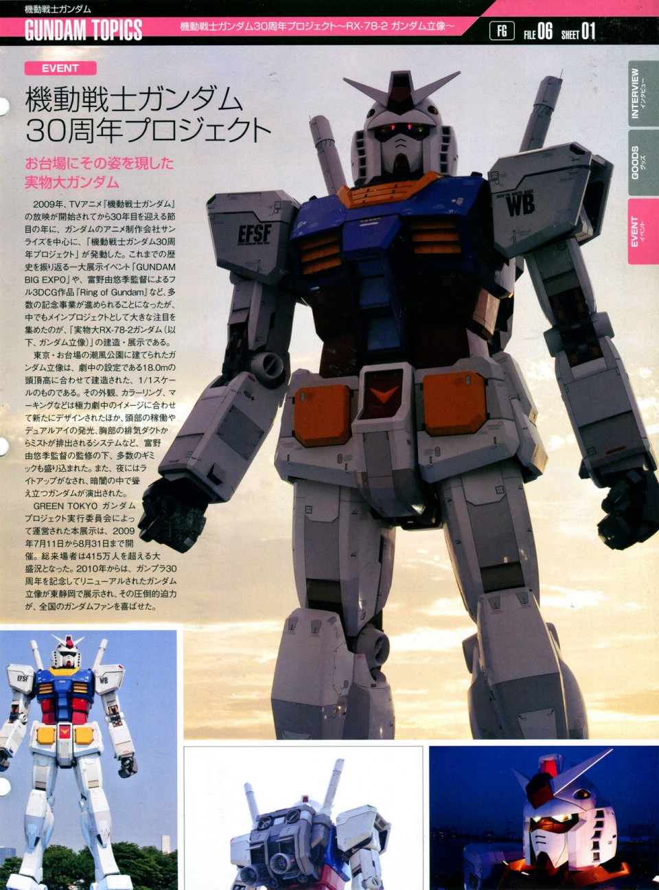 【The Official Gundam Perfect File】漫画-（第01期）章节漫画下拉式图片-51.jpg
