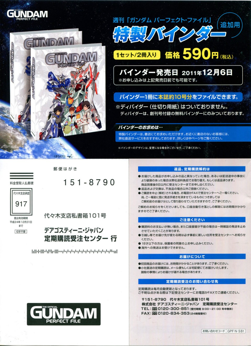 【The Official Gundam Perfect File】漫画-（第01期）章节漫画下拉式图片-53.jpg