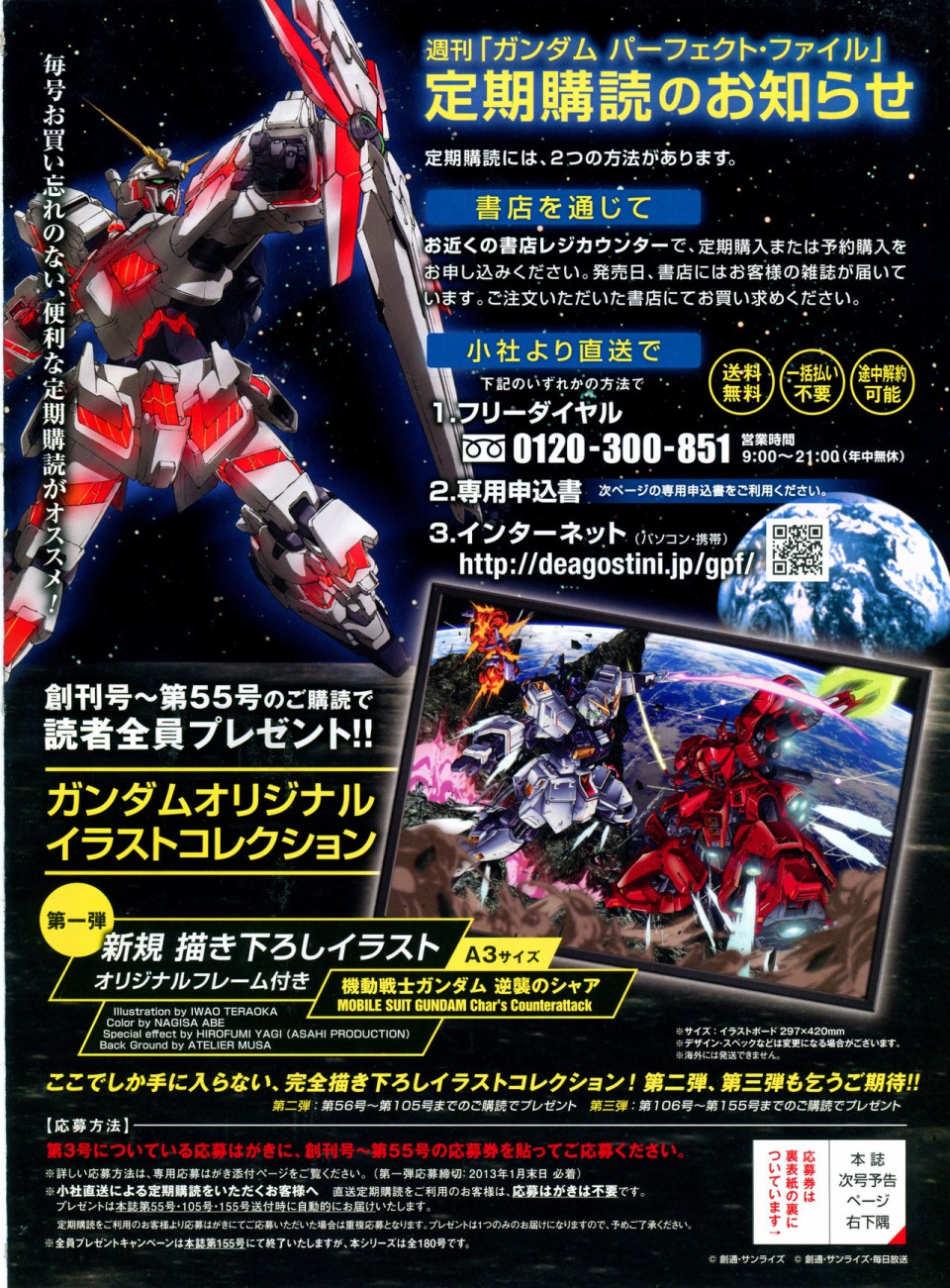 【The Official Gundam Perfect File】漫画-（第01期）章节漫画下拉式图片-56.jpg