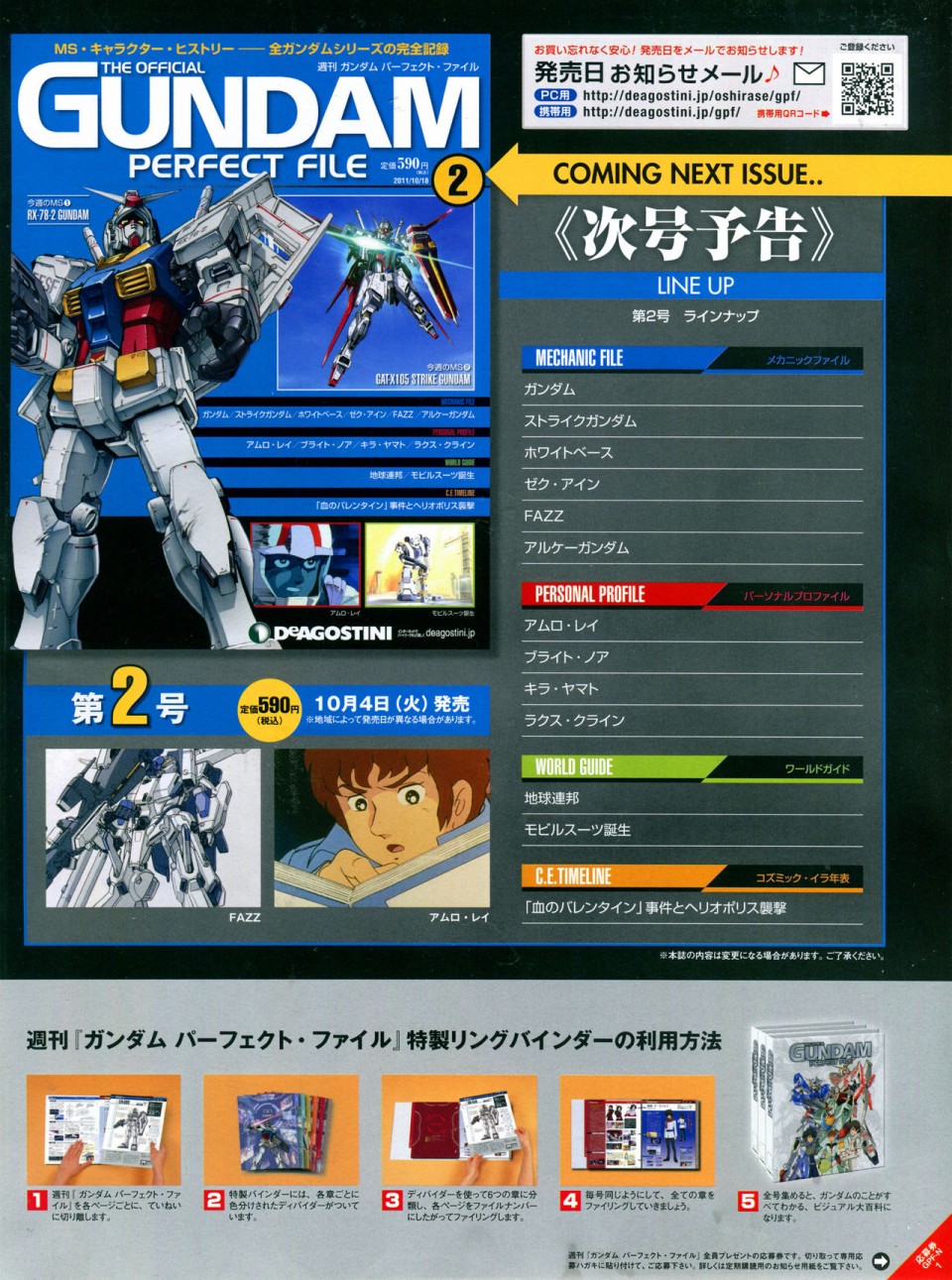 【The Official Gundam Perfect File】漫画-（第01期）章节漫画下拉式图片-57.jpg