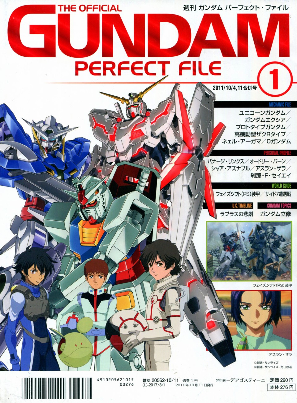 【The Official Gundam Perfect File】漫画-（第01期）章节漫画下拉式图片-58.jpg