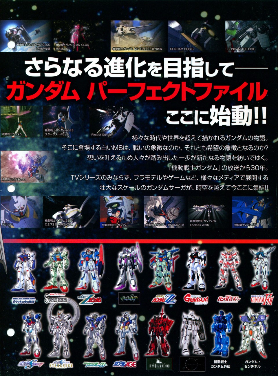 【The Official Gundam Perfect File】漫画-（第01期）章节漫画下拉式图片-5.jpg