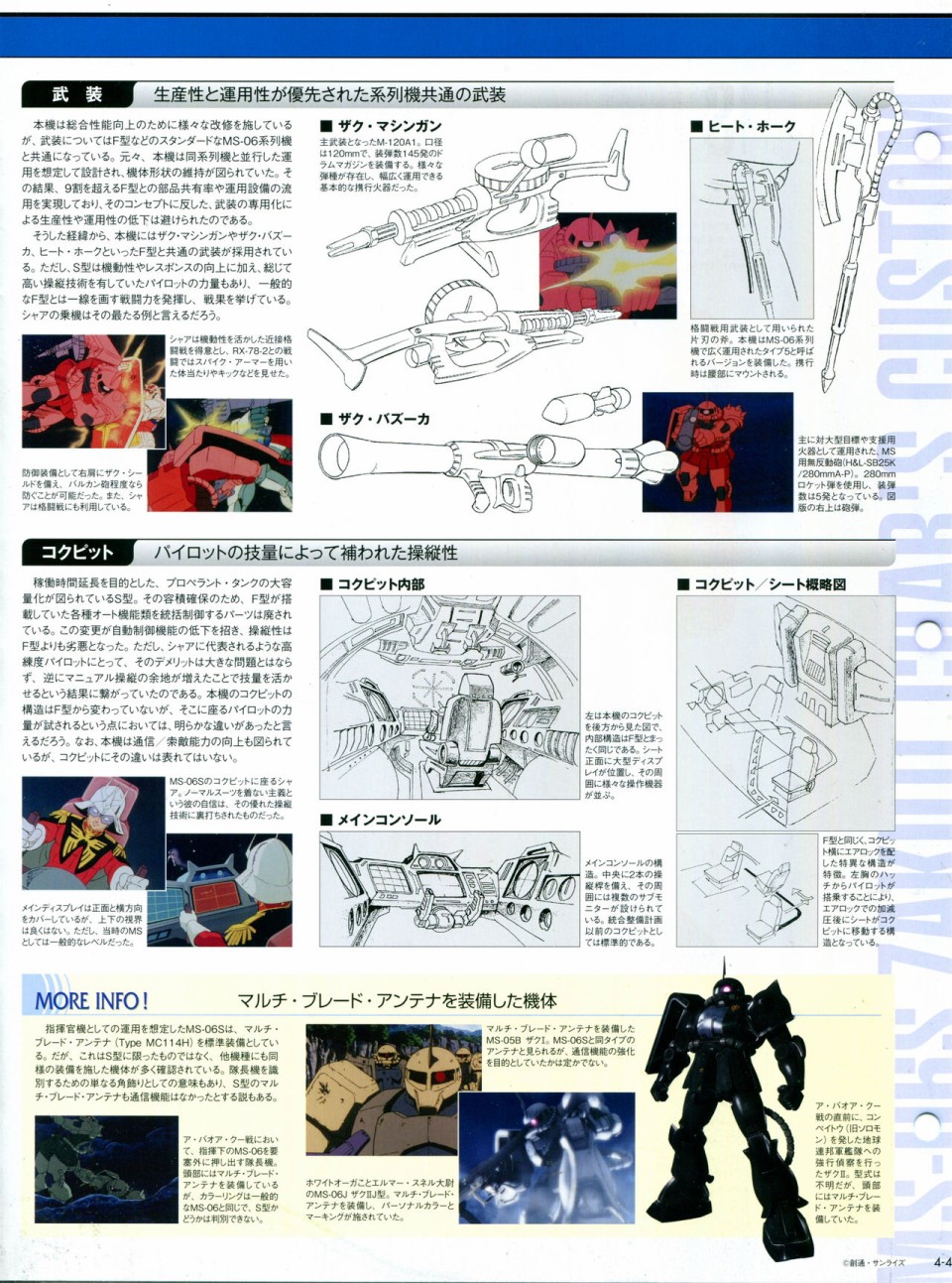 【The Official Gundam Perfect File】漫画-（第04期）章节漫画下拉式图片-10.jpg