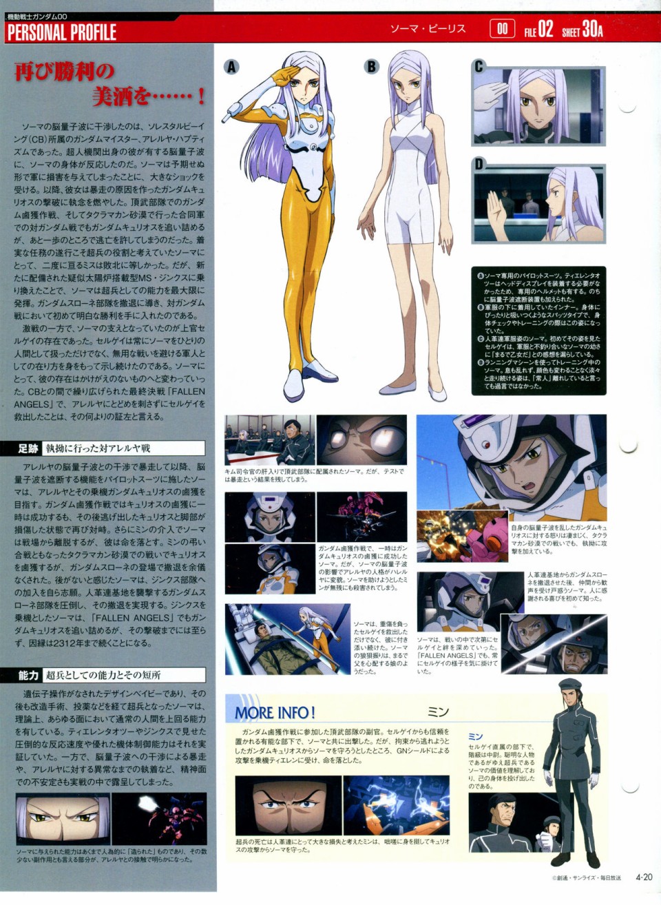【The Official Gundam Perfect File】漫画-（第04期）章节漫画下拉式图片-24.jpg