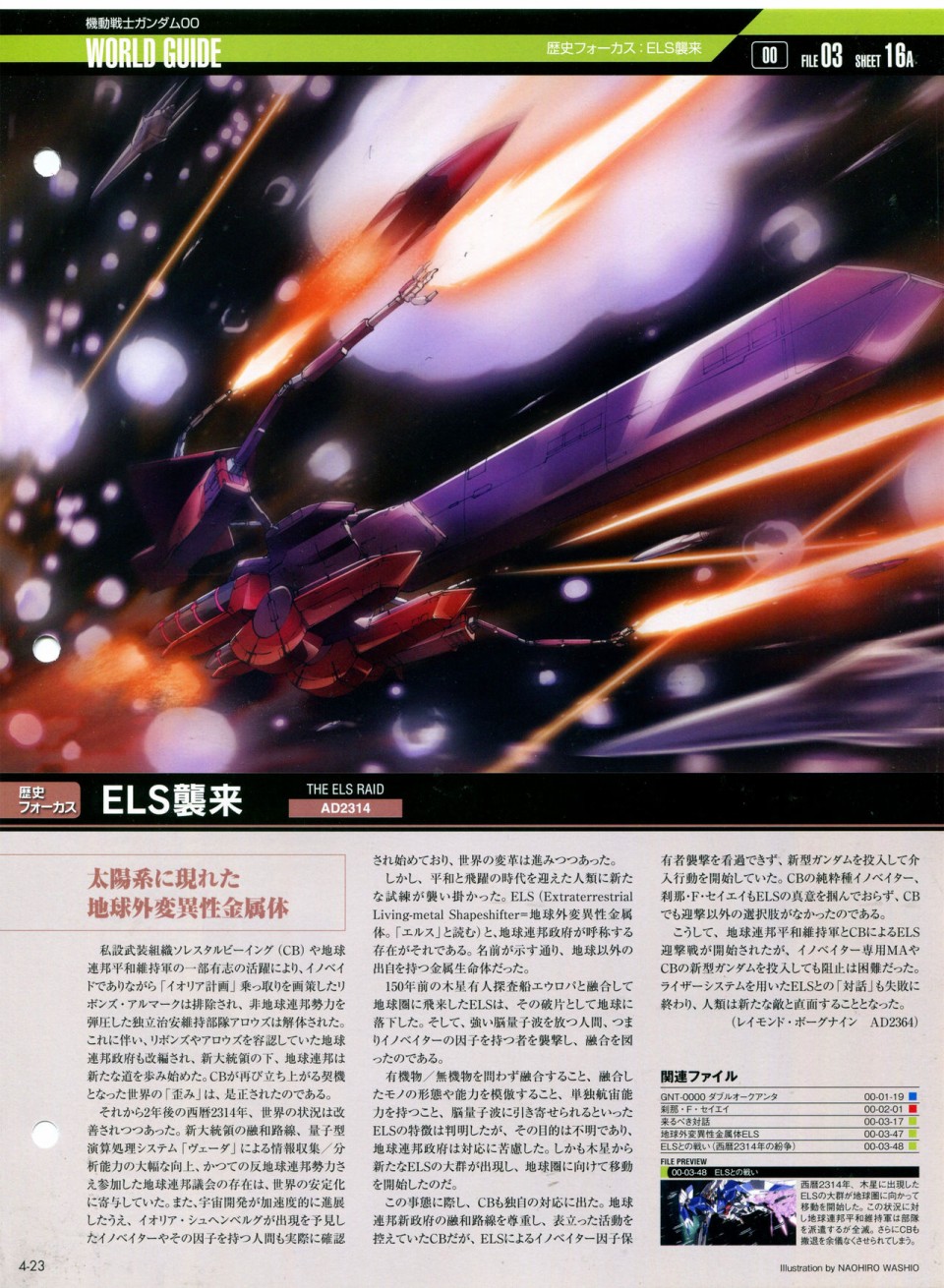【The Official Gundam Perfect File】漫画-（第04期）章节漫画下拉式图片-27.jpg
