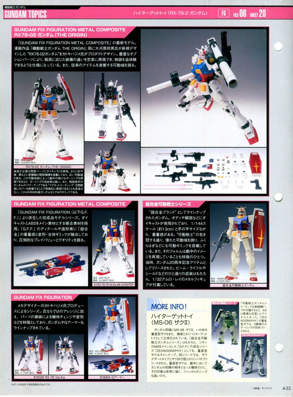 【The Official Gundam Perfect File】漫画-（第04期）章节漫画下拉式图片-36.jpg