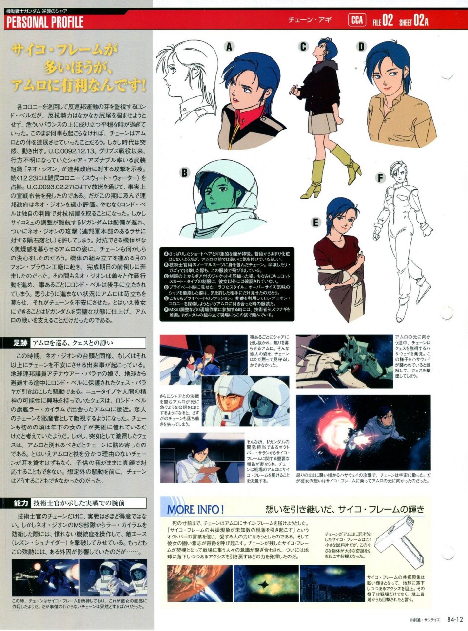 【The Official Gundam Perfect File】漫画-（第81-90话）章节漫画下拉式图片-118.jpg
